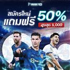 sbobet เครดิต ฟรี